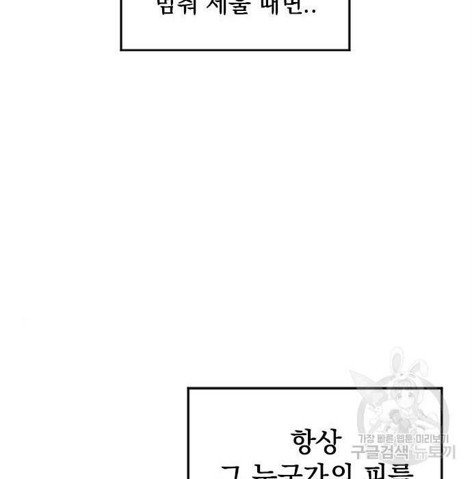 천하제일인 천하제일인 시즌2 20화 165