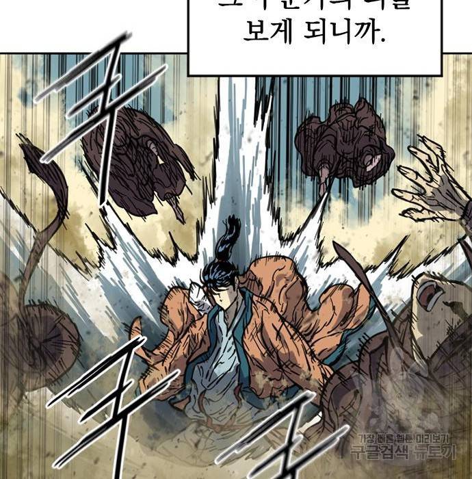 천하제일인 천하제일인 시즌2 20화 166