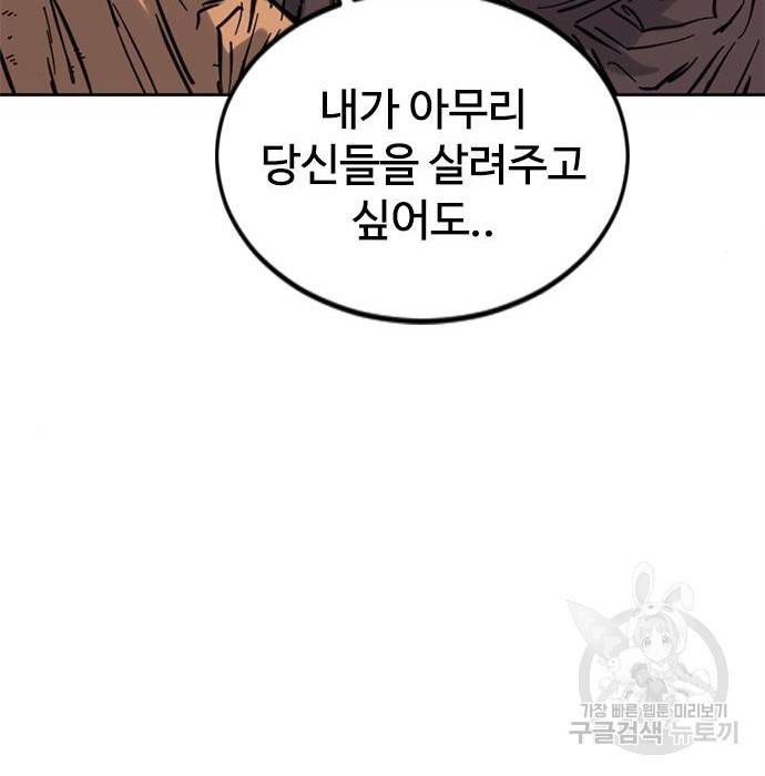 천하제일인 천하제일인 시즌2 20화 177