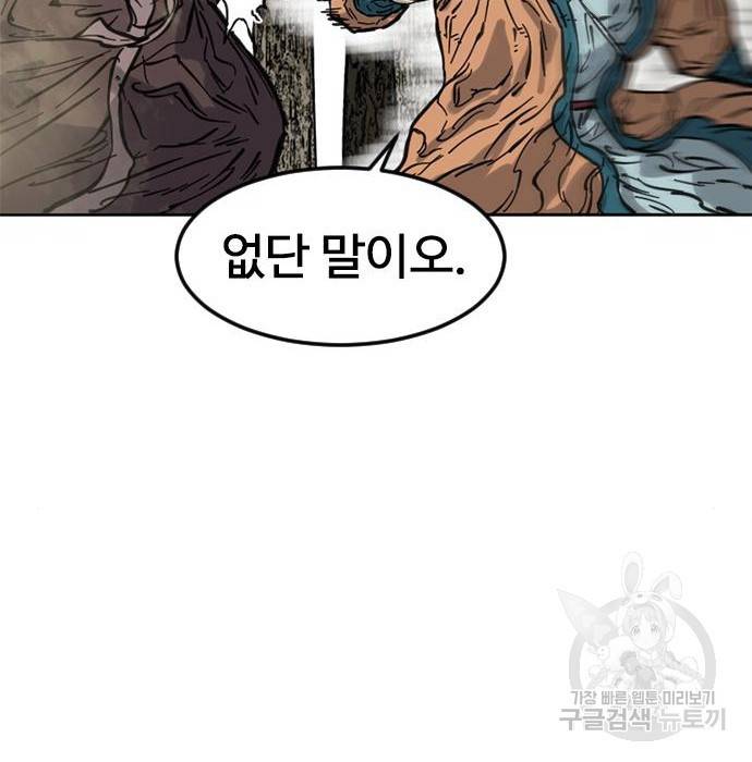 천하제일인 천하제일인 시즌2 20화 181