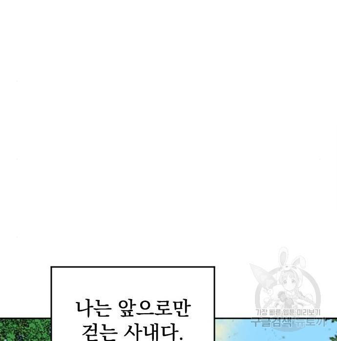 천하제일인 천하제일인 시즌2 20화 186