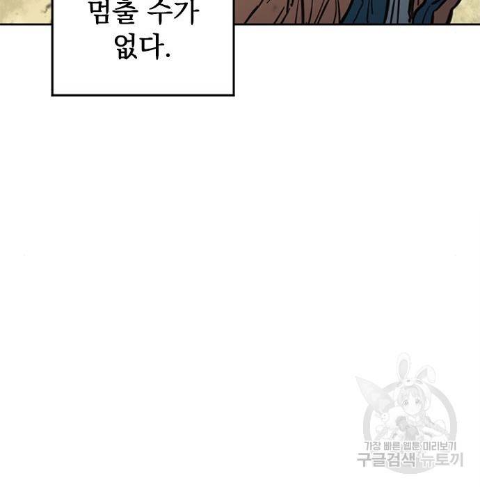 천하제일인 천하제일인 시즌2 20화 188