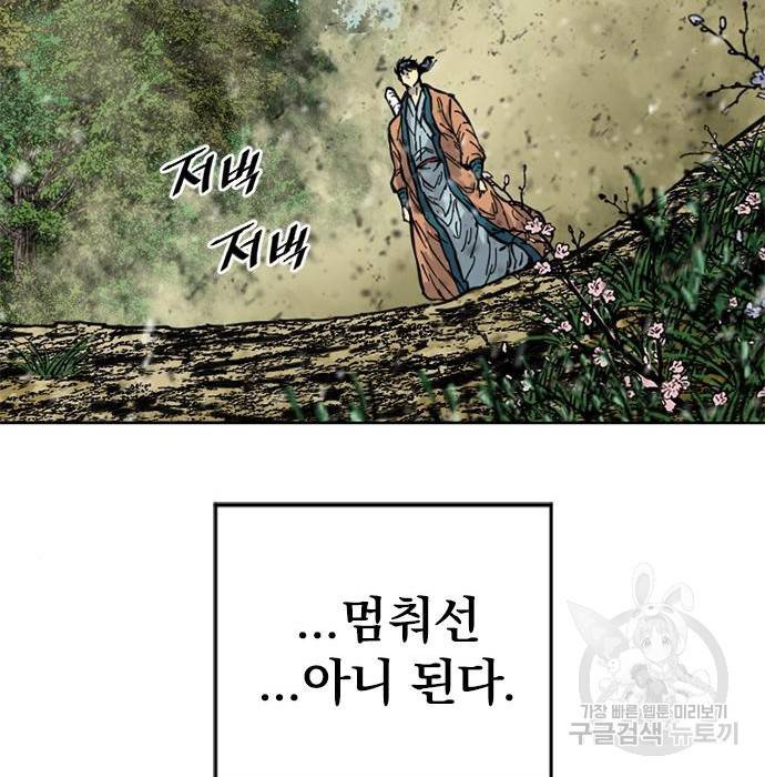 천하제일인 천하제일인 시즌2 20화 190