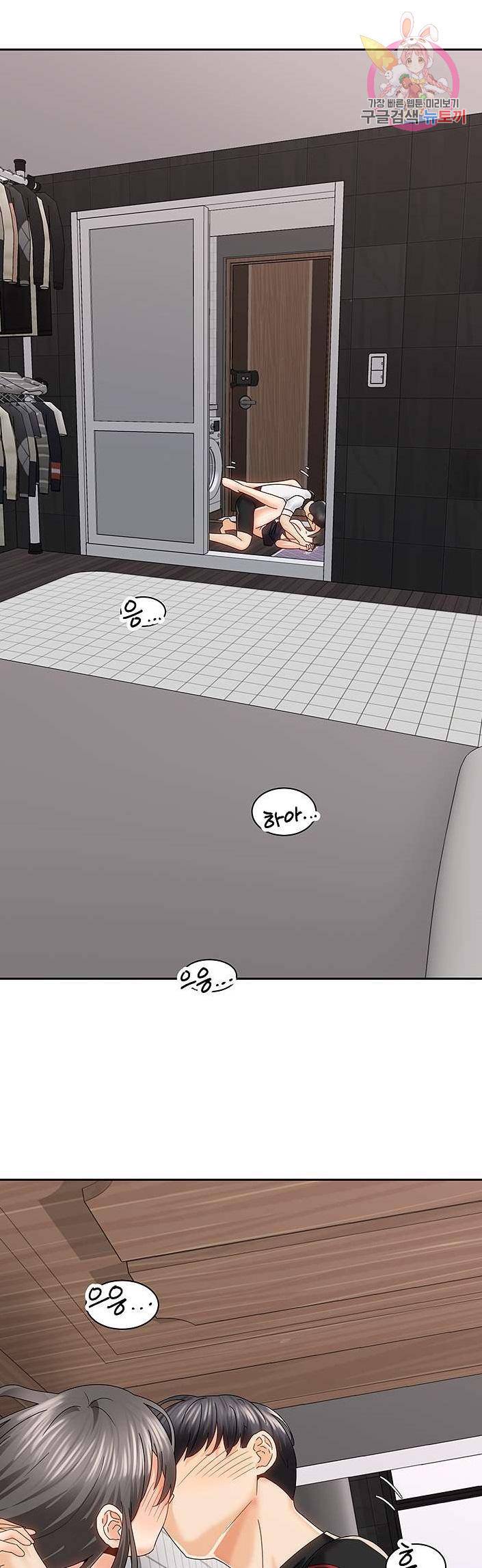 우리, 한번 탈까요? 20화 1