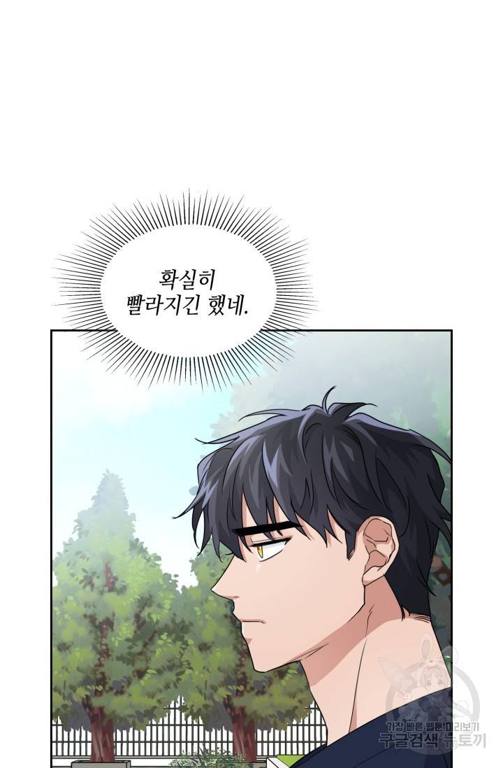 BAITS(베이츠) 20화 13