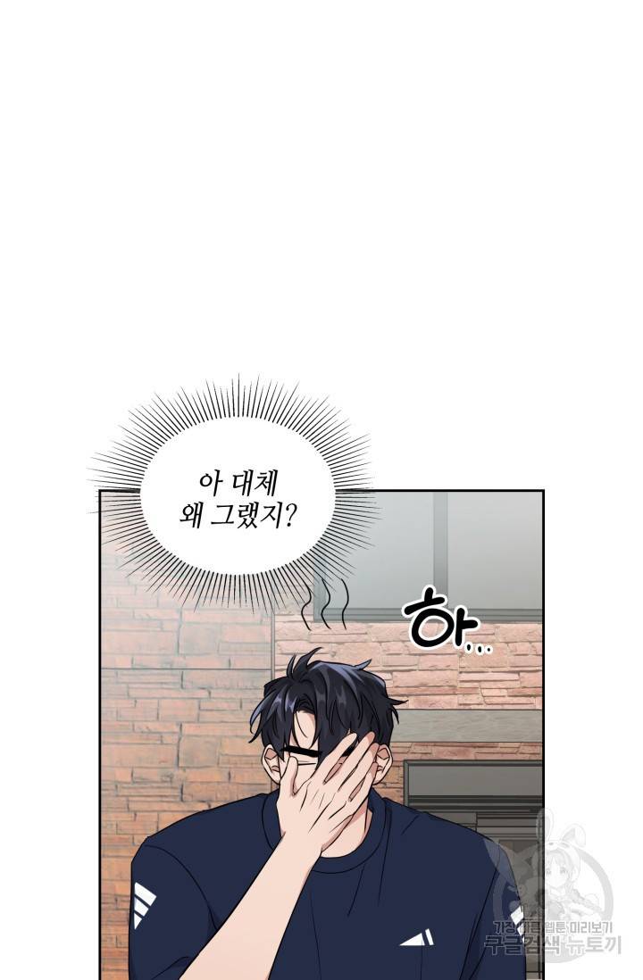 BAITS(베이츠) 20화 17