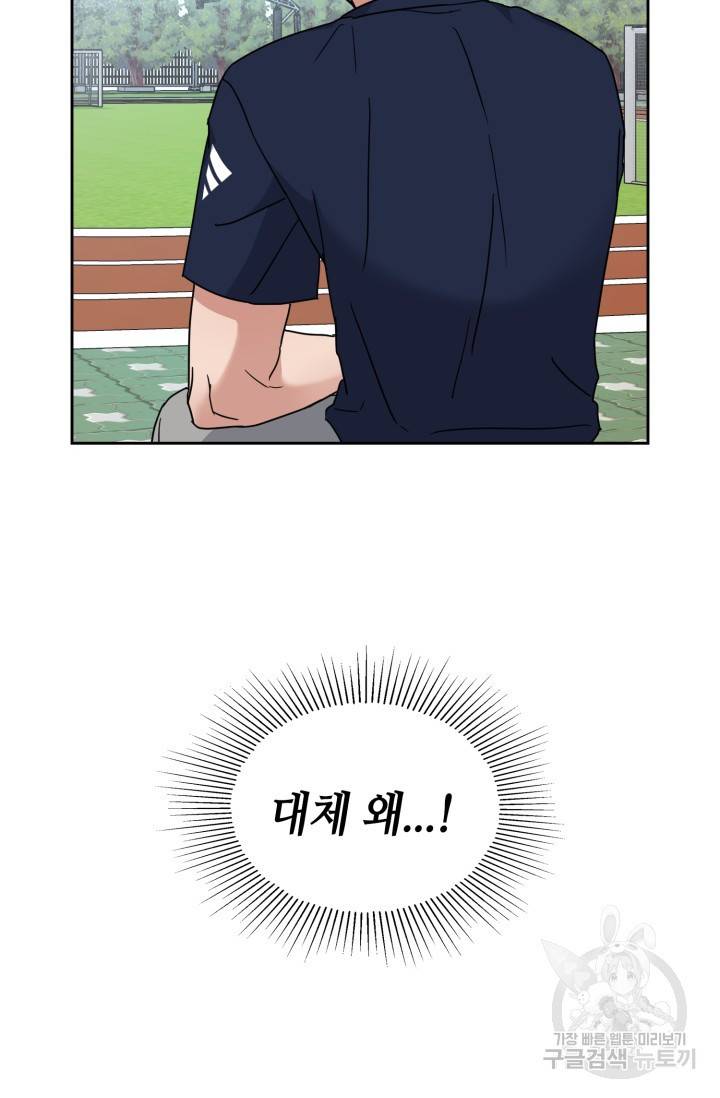 BAITS(베이츠) 20화 21
