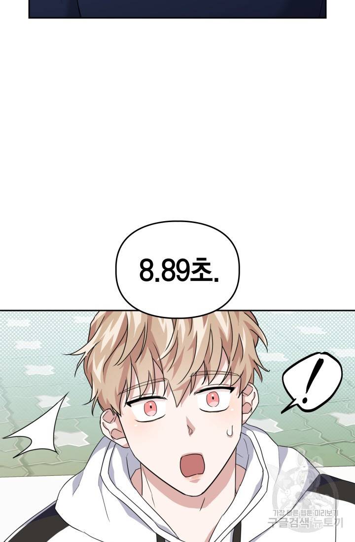 BAITS(베이츠) 20화 28