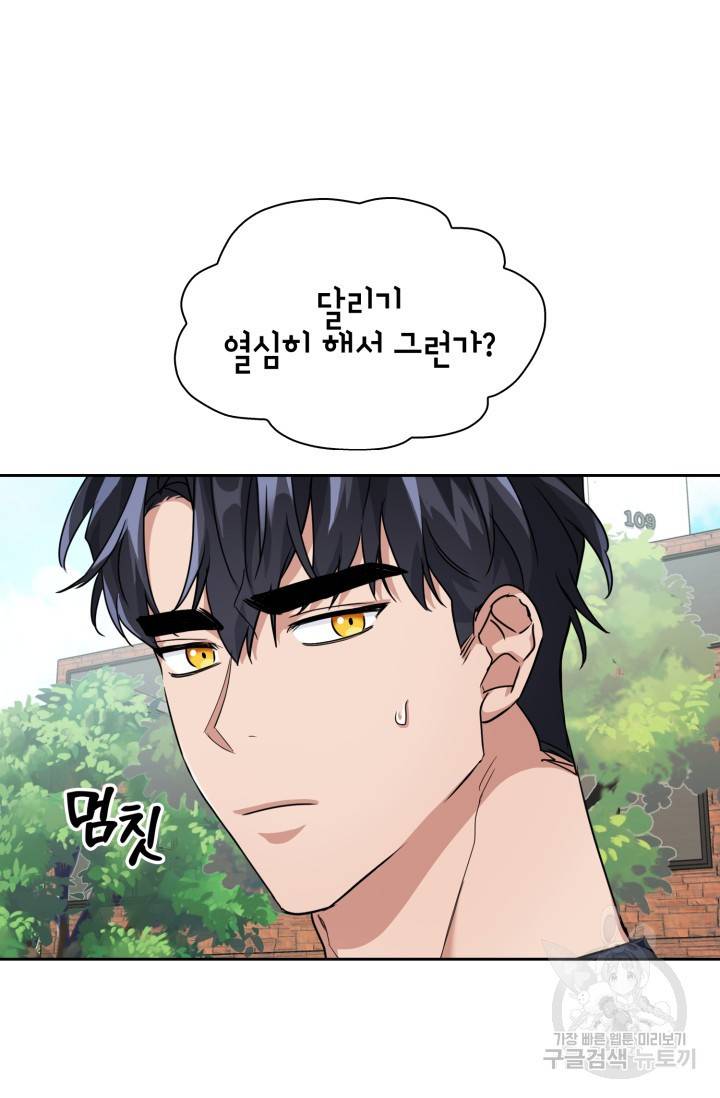 BAITS(베이츠) 20화 34