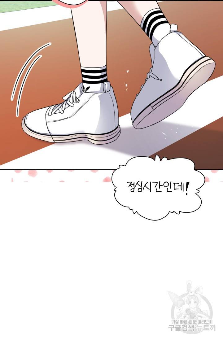 BAITS(베이츠) 20화 37