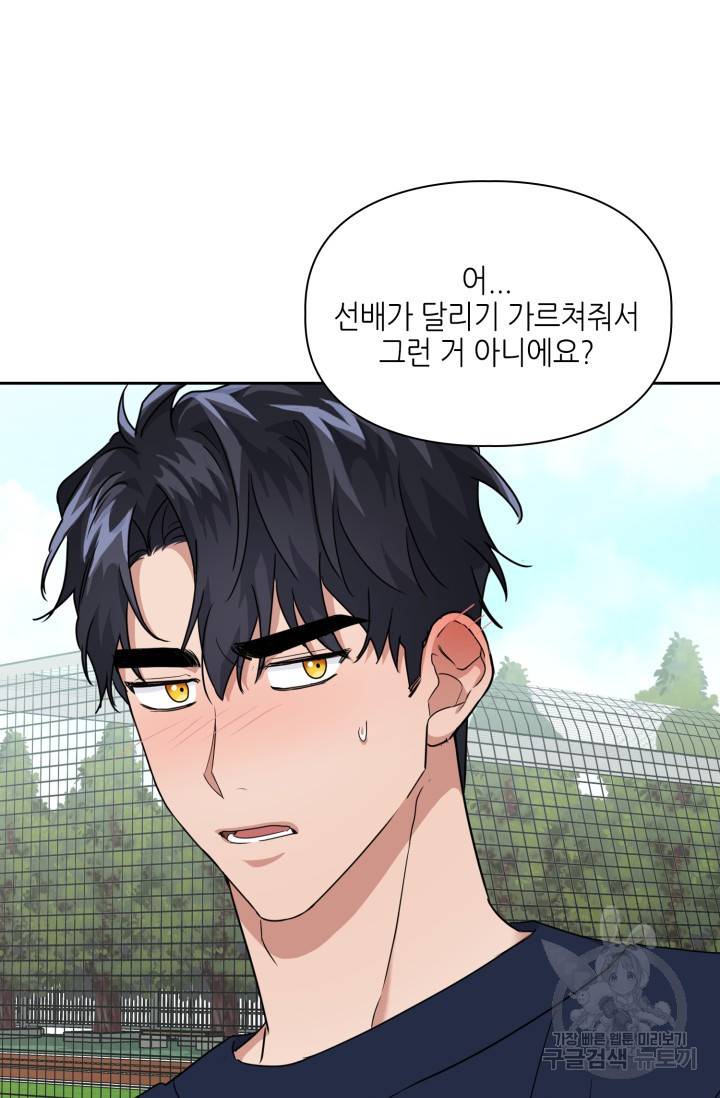 BAITS(베이츠) 20화 44