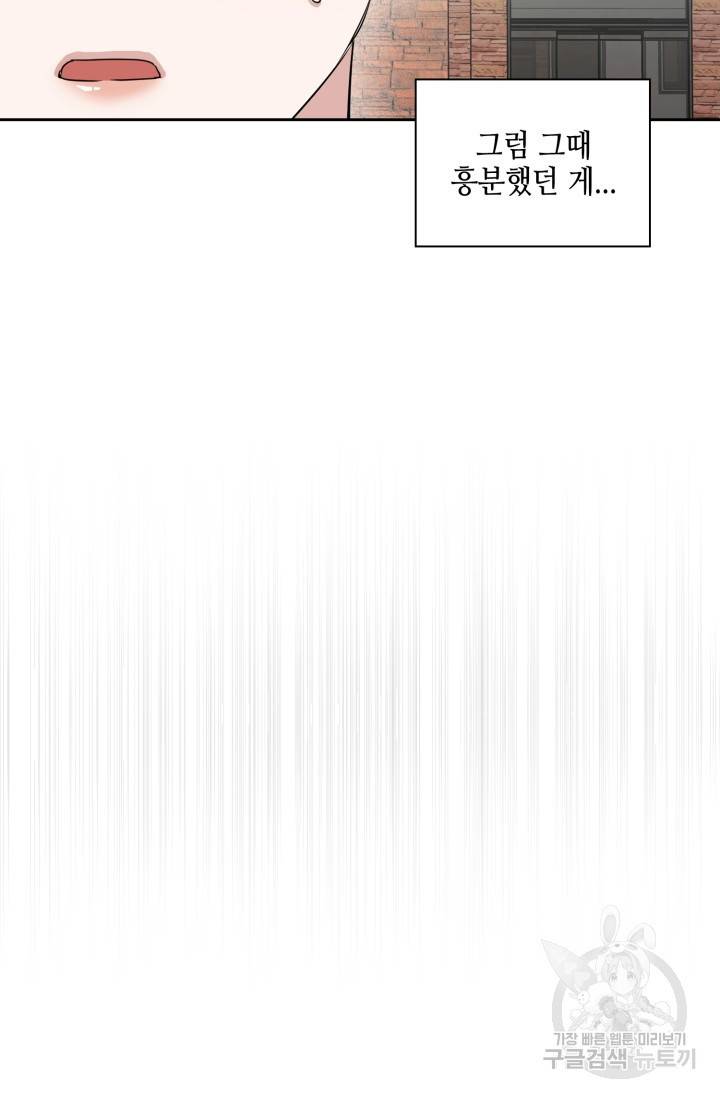BAITS(베이츠) 20화 55