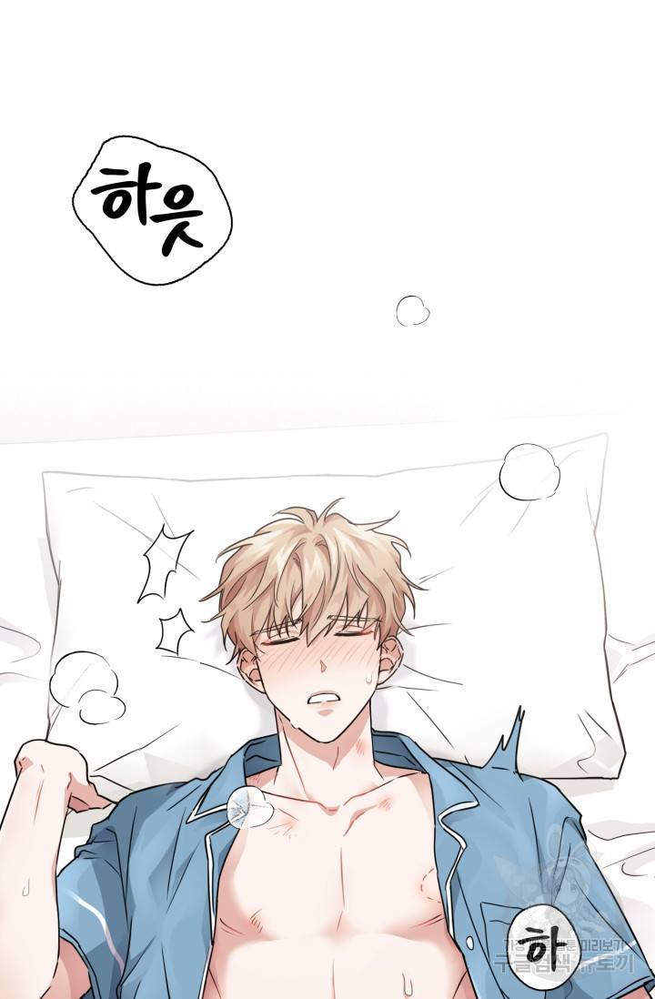 BAITS(베이츠) 20화 56