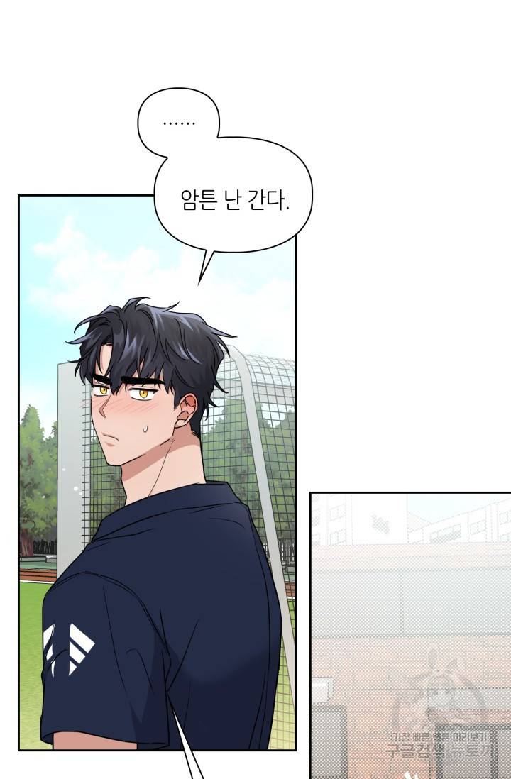 BAITS(베이츠) 20화 60