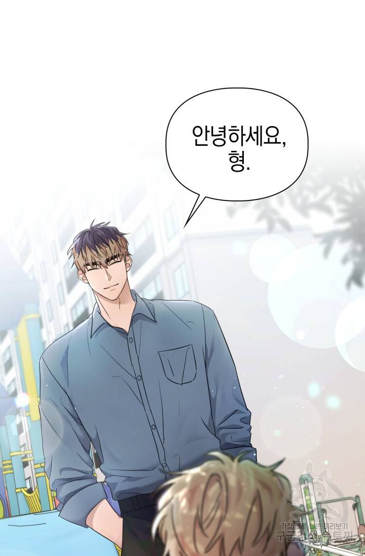 BAITS(베이츠) 20화 69