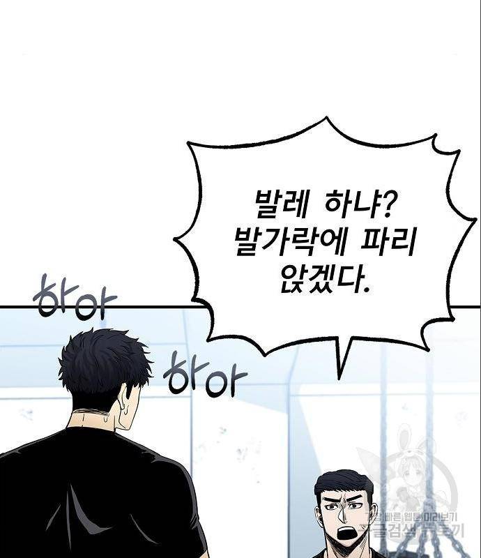 옥타곤의 제왕 6화 7