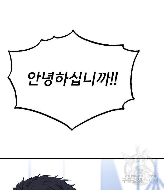 옥타곤의 제왕 6화 14