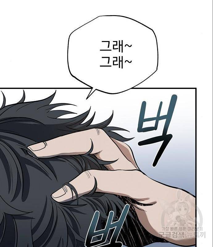 옥타곤의 제왕 6화 16