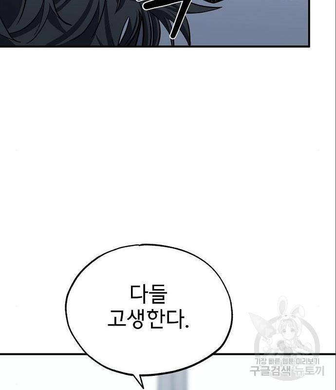 옥타곤의 제왕 6화 17