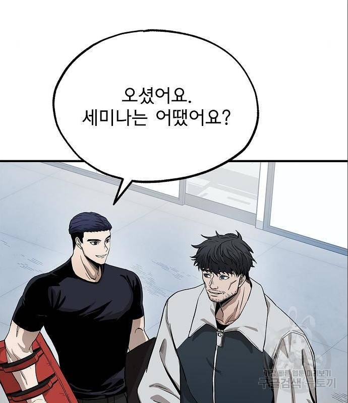 옥타곤의 제왕 6화 21