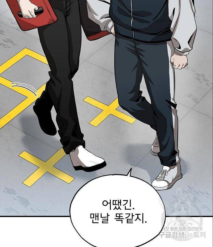 옥타곤의 제왕 6화 22