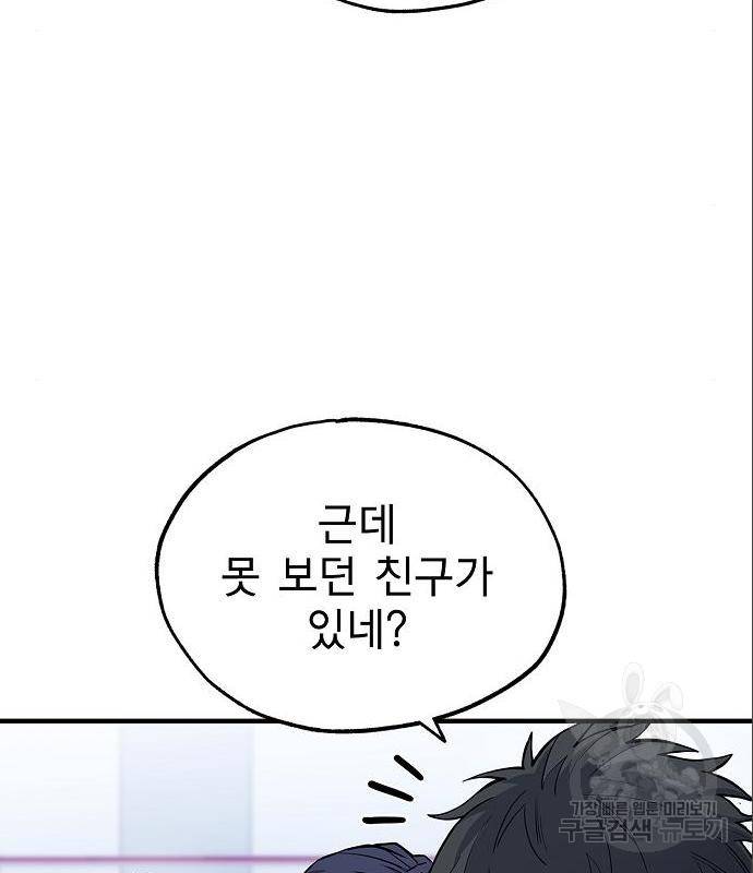 옥타곤의 제왕 6화 23