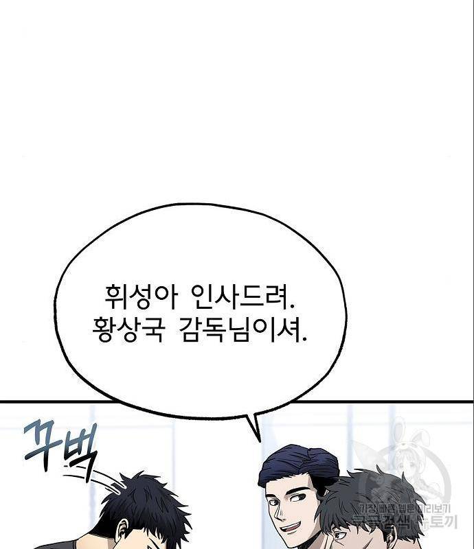옥타곤의 제왕 6화 25