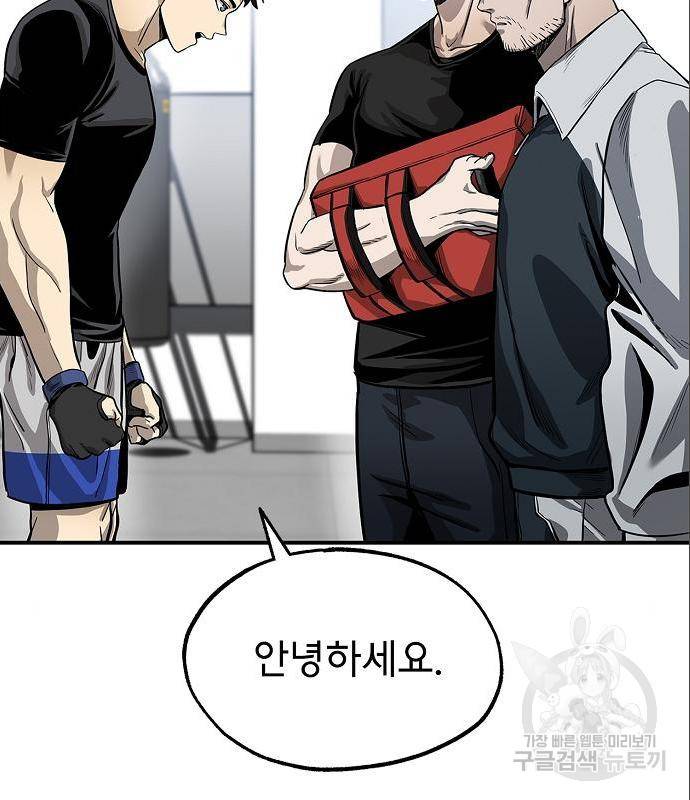 옥타곤의 제왕 6화 26