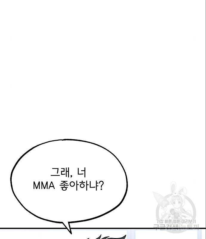 옥타곤의 제왕 6화 27