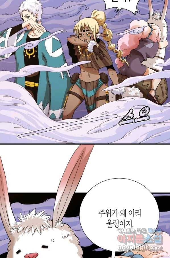 멸망한 세계를 되살리는 방법 40화 3