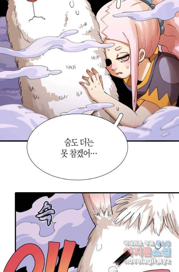 멸망한 세계를 되살리는 방법 40화 4
