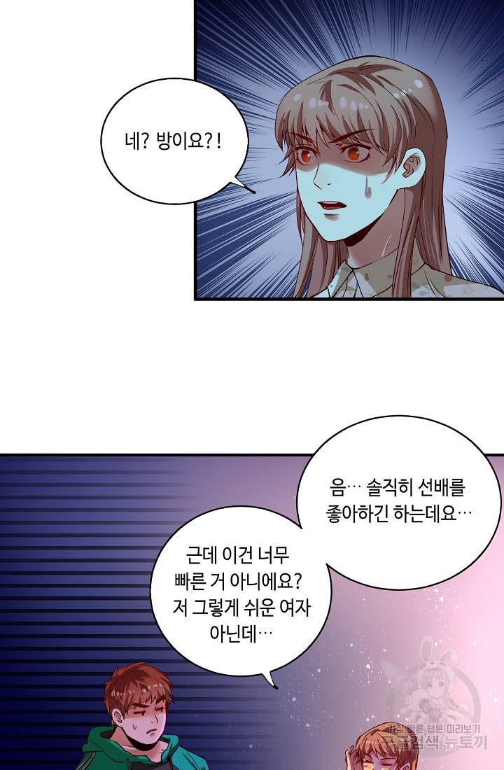 나혼자 어그로성 레벨업 30화 5