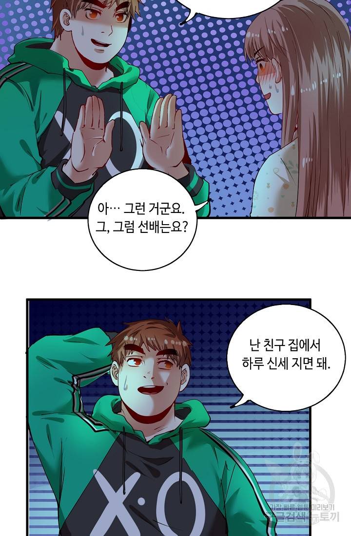 나혼자 어그로성 레벨업 30화 7