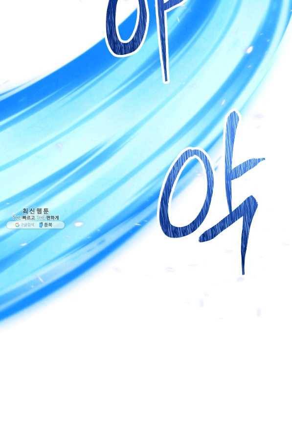 더 라이브-105화 2