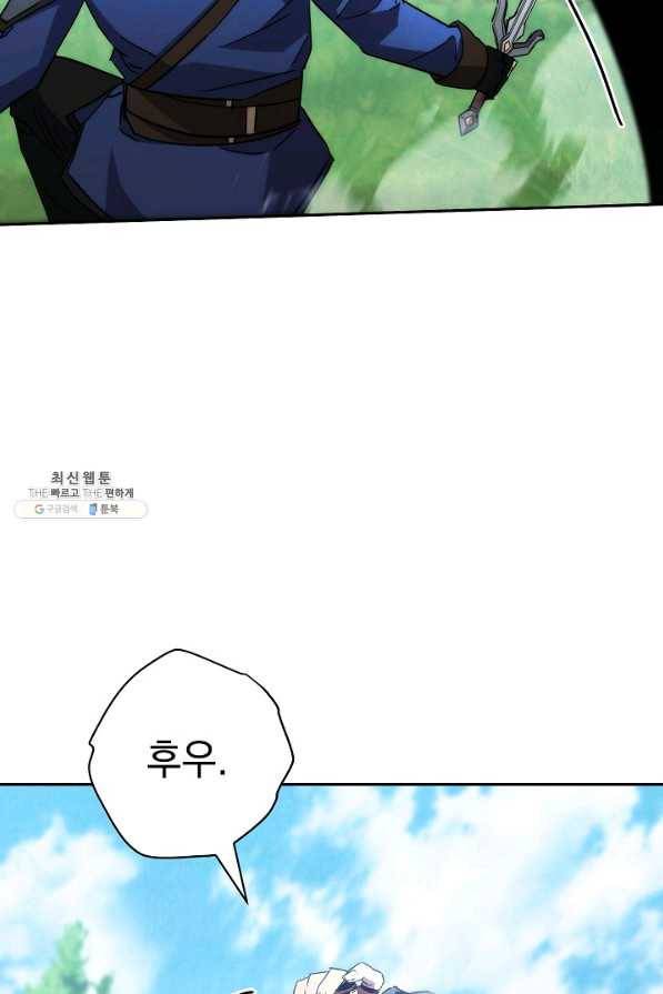 더 라이브-105화 6