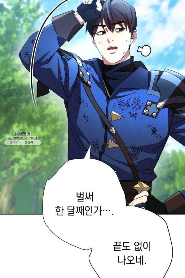 더 라이브-105화 7