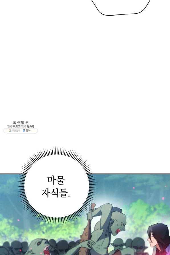 더 라이브-105화 8