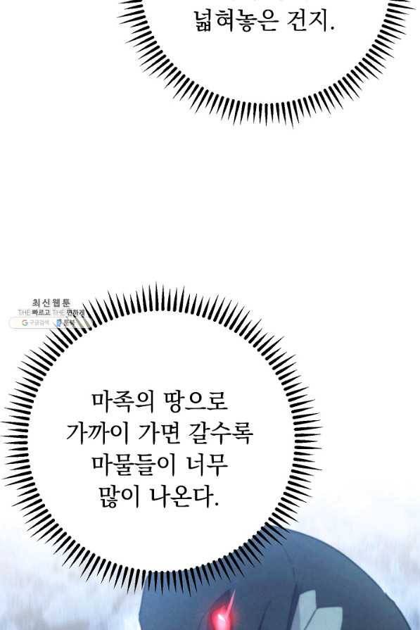 더 라이브-105화 10