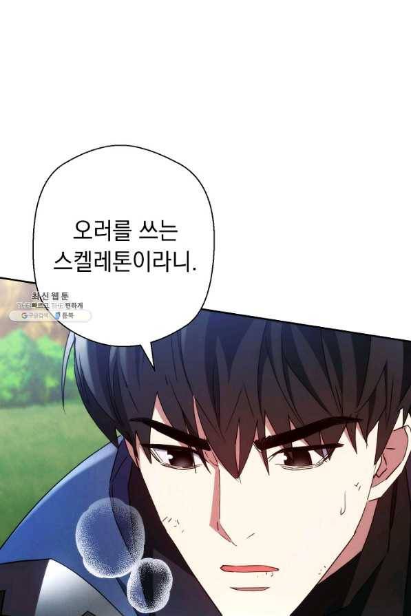 더 라이브-105화 19