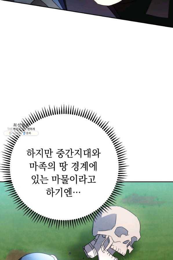 더 라이브-105화 20