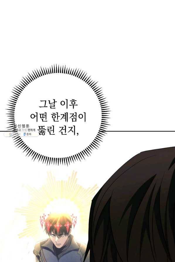 더 라이브-105화 22