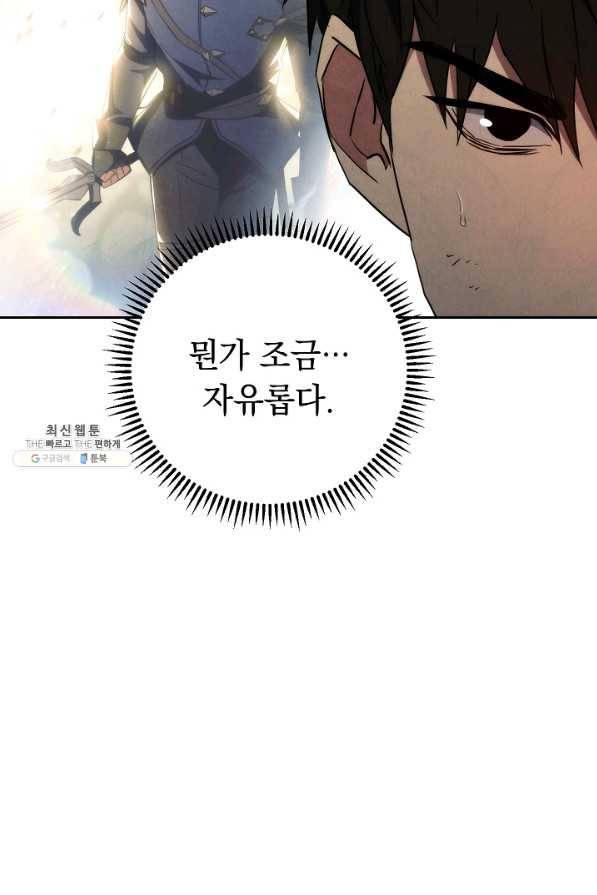 더 라이브-105화 23