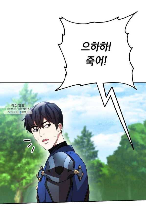 더 라이브-105화 24