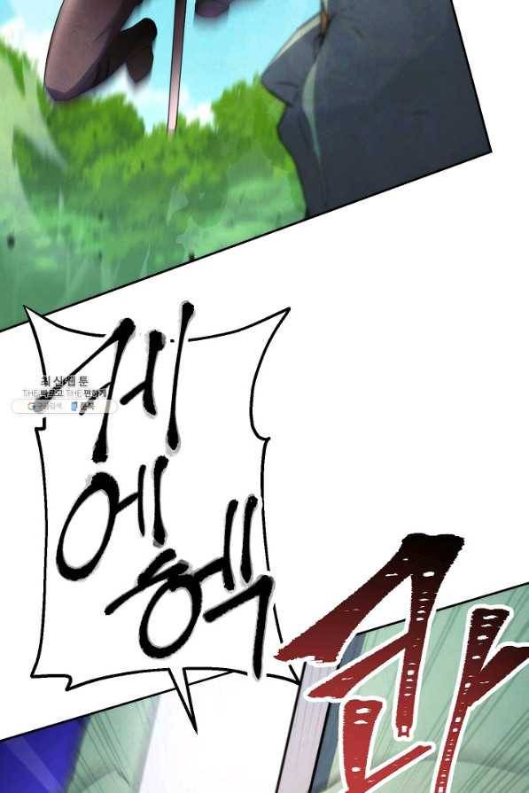 더 라이브-105화 26