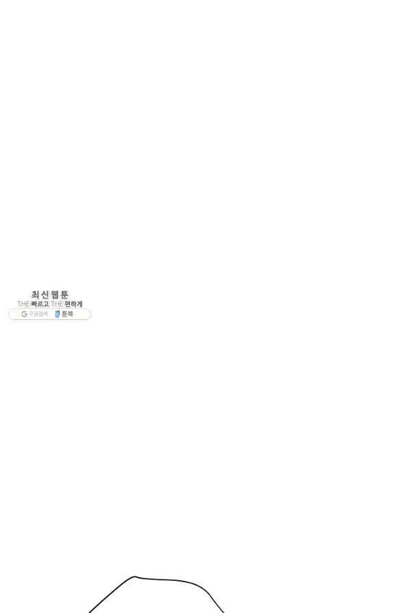 더 라이브-105화 28