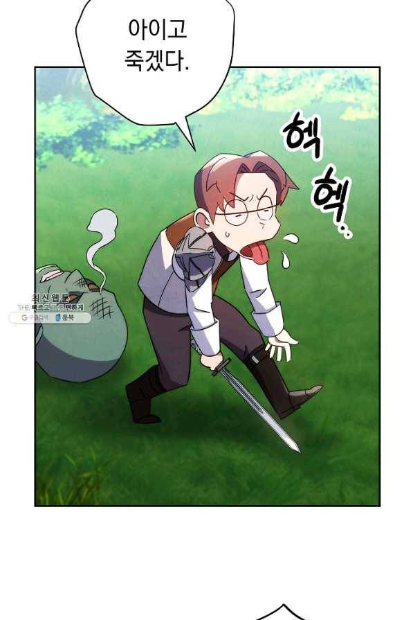 더 라이브-105화 29
