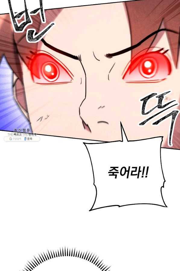 더 라이브-105화 32