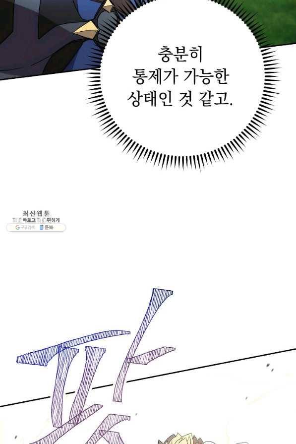 더 라이브-105화 34