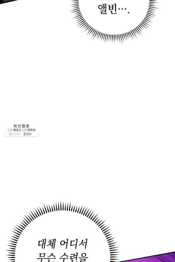 더 라이브-105화 36