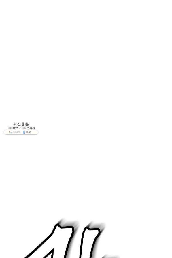 더 라이브-105화 42